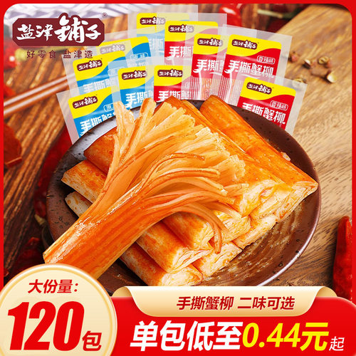 盐津铺子手撕蟹味棒零食