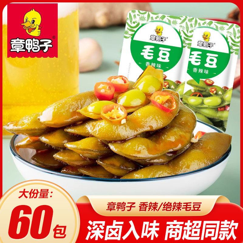 章鸭子毛豆黄豆开袋解馋办公室小包装零食辣卤下酒商用夜宵