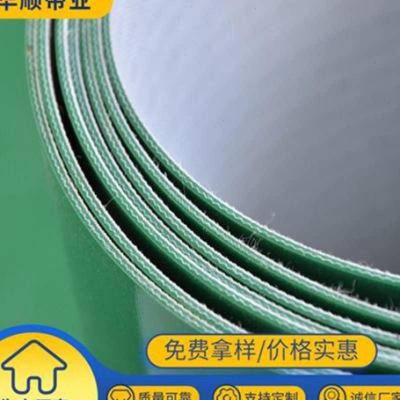 生产绿带PVC传输输平皮色环形工业传送带耐磨流水线工业m送带