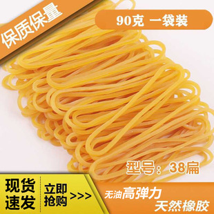 办公用品橡皮筋橡皮圈袋装90g牛皮筋强拉不断橡胶皮筋带包装