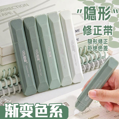 莫兰迪笔形修正带高颜值静音纠错改正带 学生PET顺滑隐形色涂改带