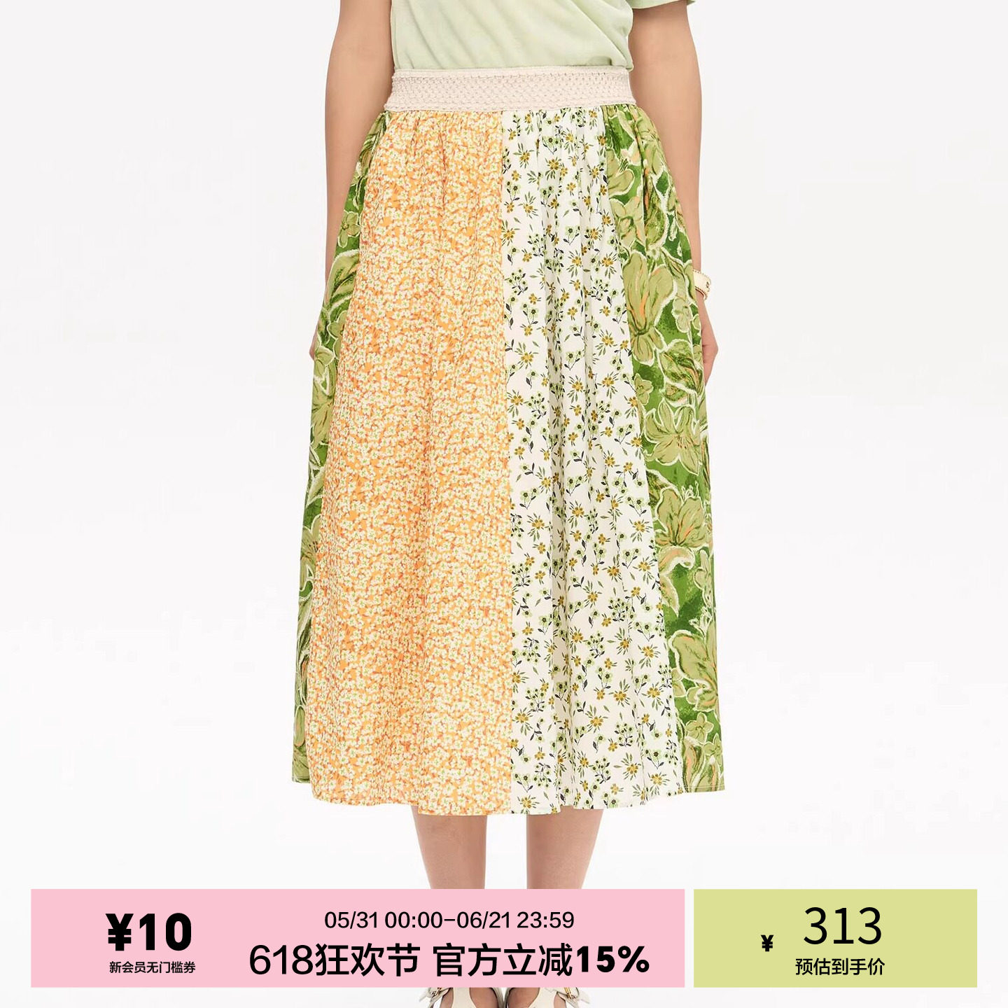 「heris」夏日蜜瓜花园 纯棉碎花拼接设计 松紧腰收胯A字长伞裙