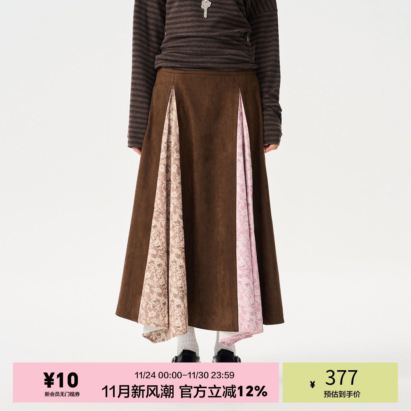 「heris」印花拼接麂皮伞裙