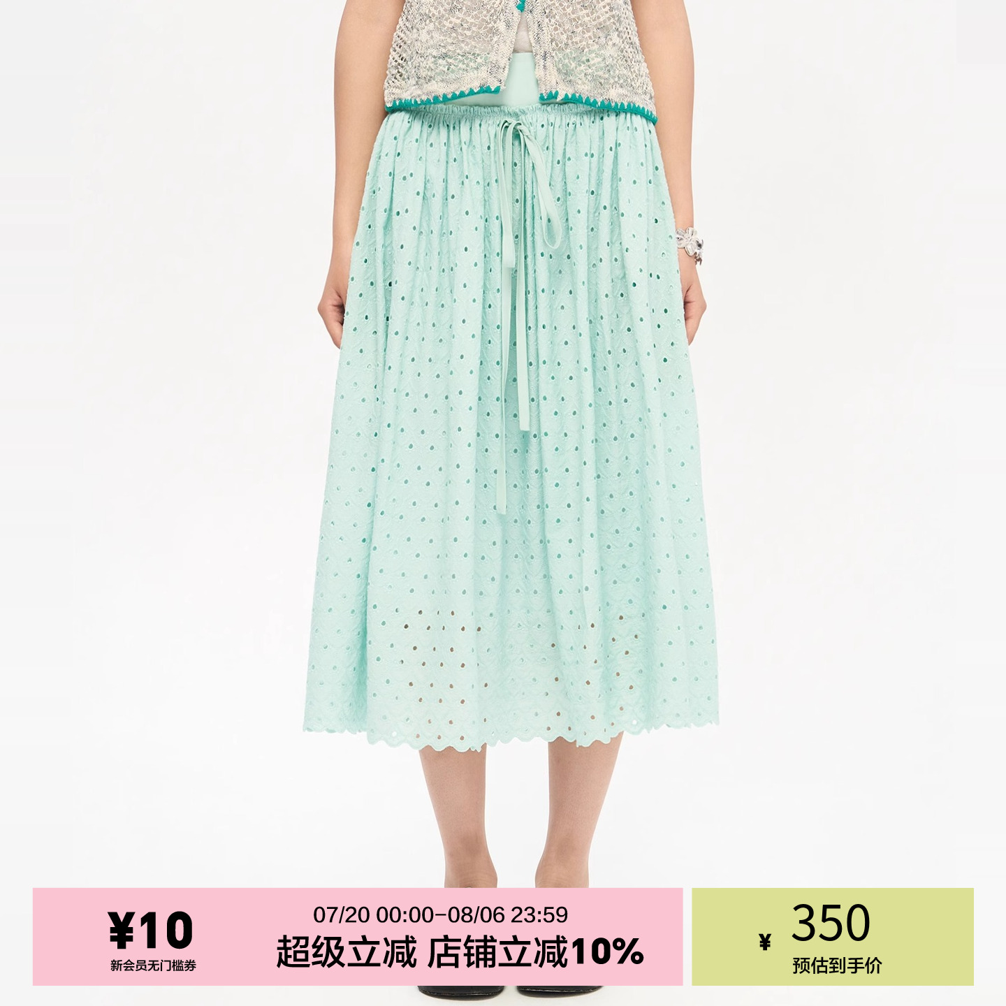 「heris」薄荷绿镂空刺绣伞裙
