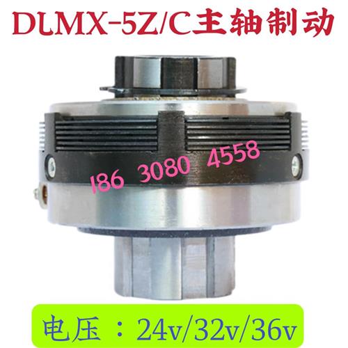 铣床离合器X62WX53K5032电磁离合器快速慢速走DLMX5KDLMX-5MDLMX