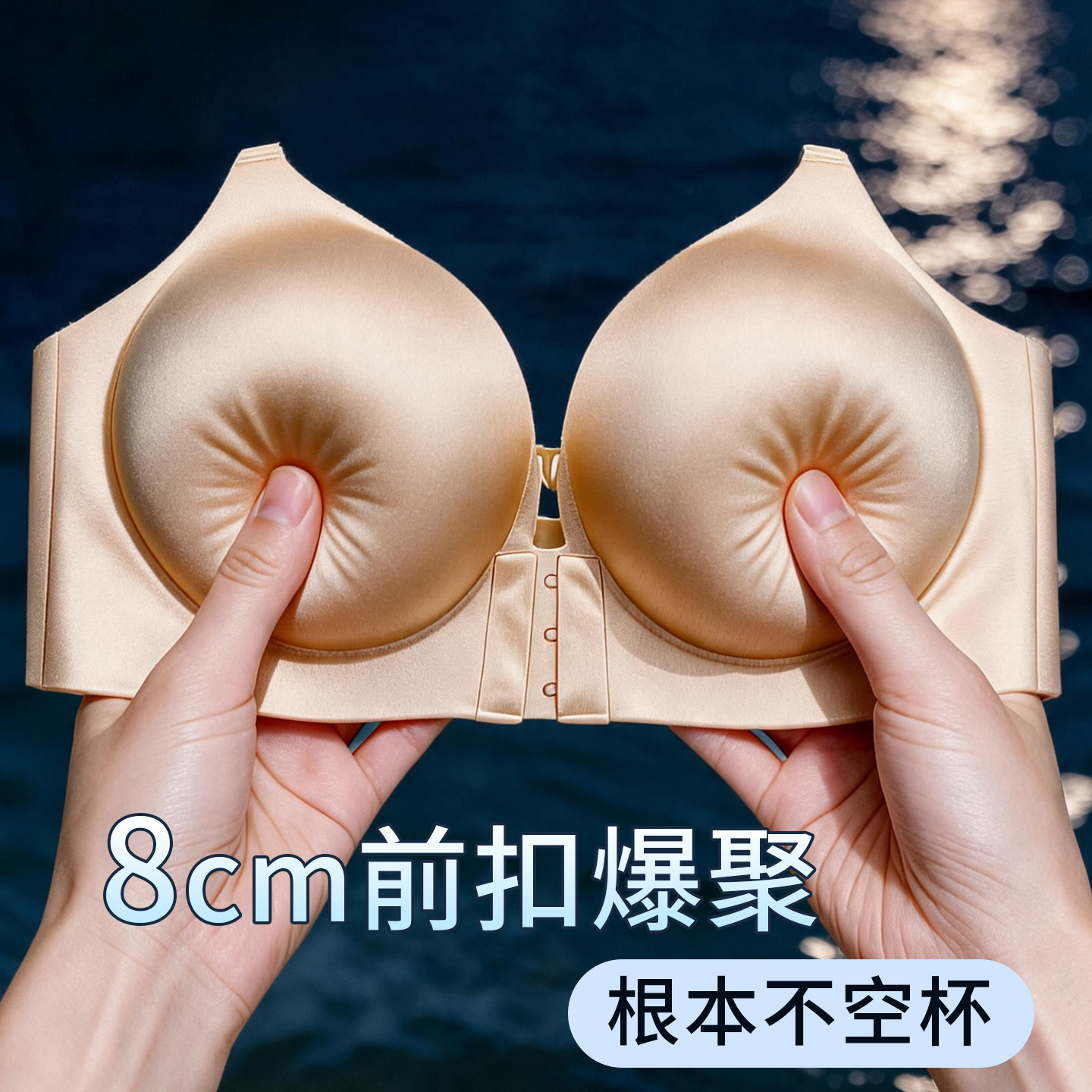 鎏金vv扣】8cm加厚前扣内衣小胸聚拢外扩不空杯漫画丝缎光面文胸