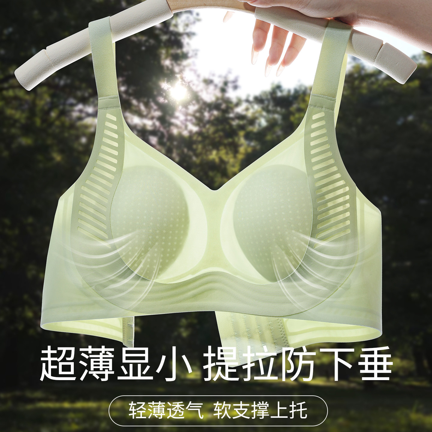 维多利亚内衣女薄款大胸显小无痕聚拢收副乳提拉防下垂透气文胸罩