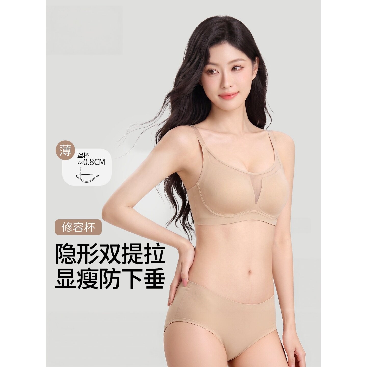 维多利亚内衣女大胸显小胸全罩杯收副乳防下垂无痕隐形粉底液文胸