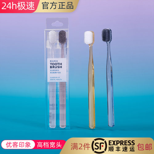 优客印象清洁成人2支软硬适中