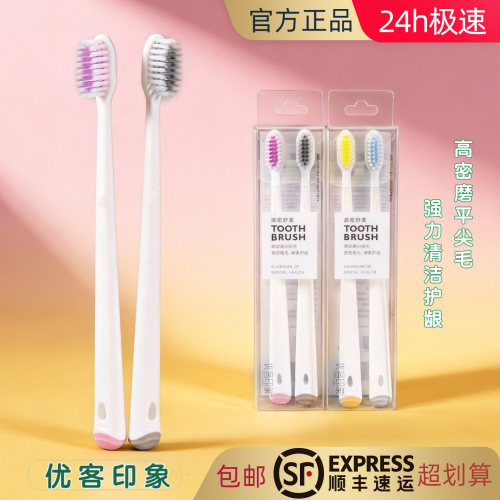 这简约风牙刷也太好看了，中毛