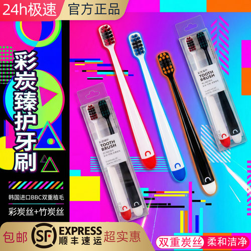 0.12+0.15mm软毛清洁护龈我都要~