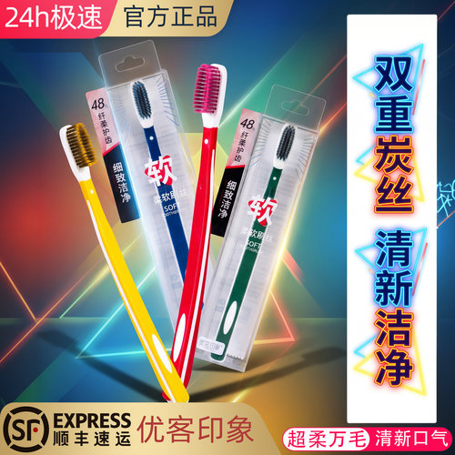 男女通用的柔细软毛牙刷护龈