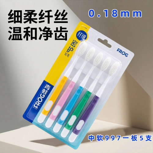 青蛙清洁成人4支软硬适中