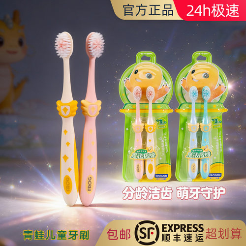 青蛙奶龙魔法超软6-12岁奶龙牙刷
