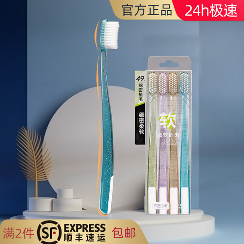 优客印象护龈成人4支软牙刷
