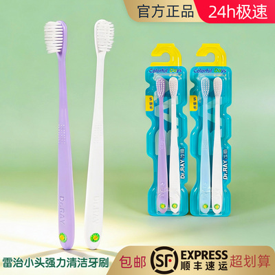 好看时尚的中软毛清洁力强牙刷