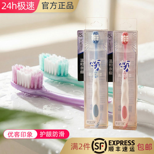 优客印象螺旋丝护龈超软毛牙刷