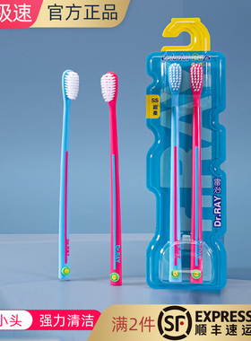 雷治小头弹力中软毛牙刷学生时尚好刷深入清洁护龈细柄独立1支装