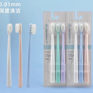 2032小头柔软毛牙缝清洁去渍呵护龈成人窄头家庭装 家用成人牙刷丝