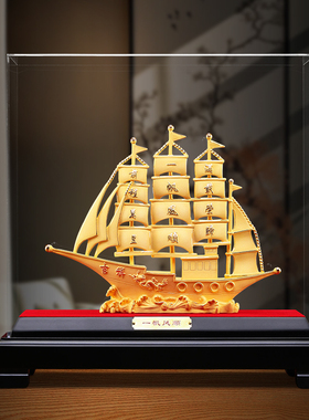 绒沙金一帆风顺帆船摆件家居办公室桌酒柜装饰送乔迁公司开业礼品