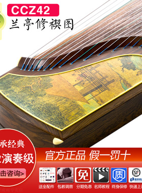 敦煌古筝CCZ42兰亭修禊图特选黄金檀木实木传承系列专业演奏筝
