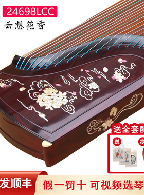 敦煌古筝24698LCC云想花香专业演出考级表演级古筝上海乐器一厂