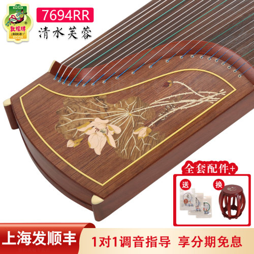 敦煌古筝7694RR清水芙蓉/一帘幽梦红木专业考级演奏筝