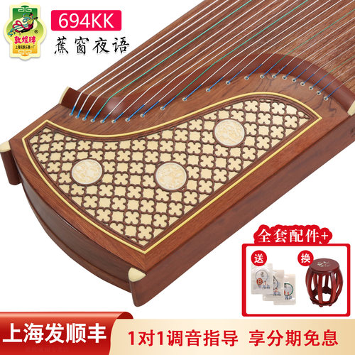 敦煌牌古筝红木专业考级演奏琴