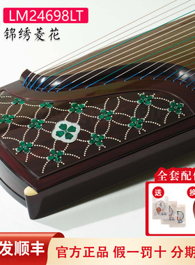敦煌古筝LM24698LT联名款锦绣菱花阔叶黄檀专业演奏筝新款艺考琴