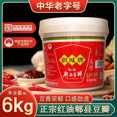 【正品】鹃城牌红油郫县豆瓣酱6kg火锅豆瓣免剁商用细豆瓣祁县