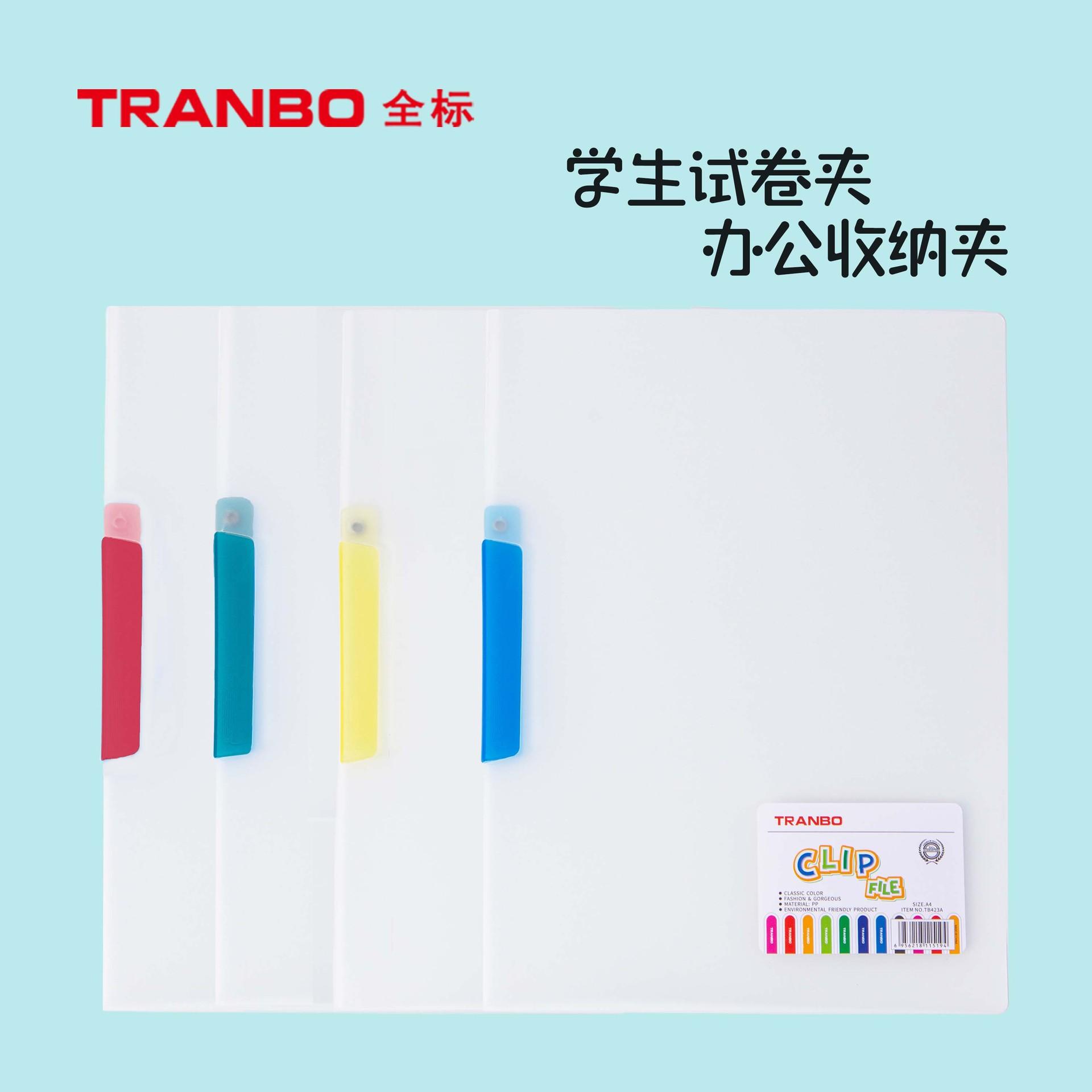 Tranbo/全标糖果色多彩a3双拉杆旋转试卷夹A4文件报告夹PP透明
