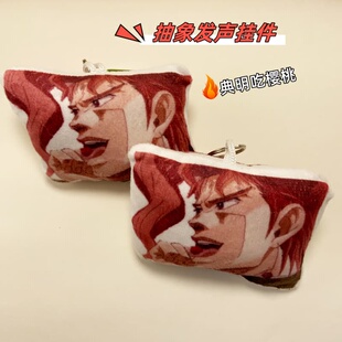 花京院jojo吃樱桃发声玩偶按压说话抽象恶搞语音小挂件整蛊玩具