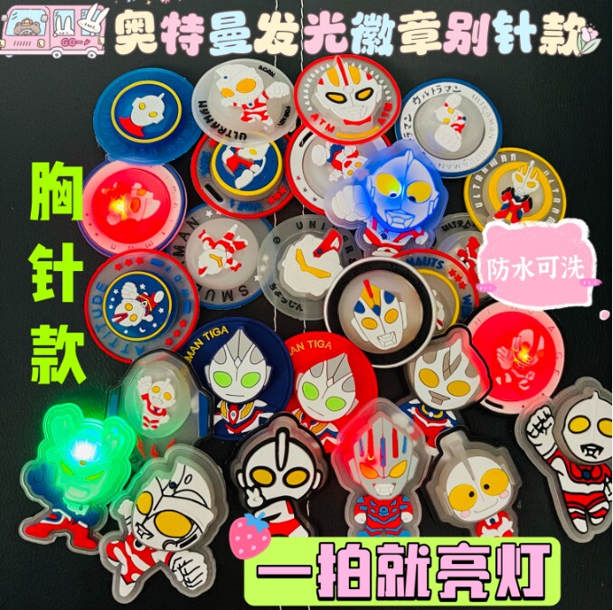 拍拍亮衣服贴发光胸针