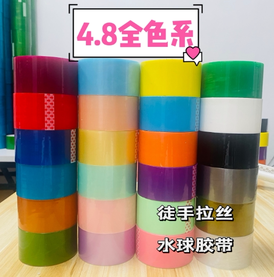 4.8大卷彩色珠光徒手拉丝