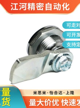 XAS35 安全型圆柱锁 电柜锁 柜门开关防水锁 三角转舌锁替怡合达