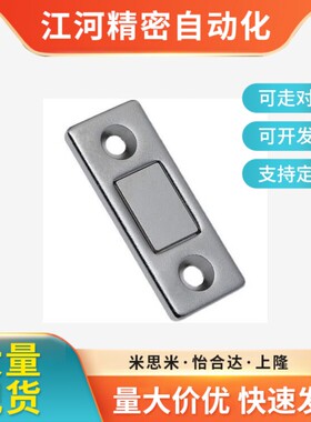 替代代怡和达HFU61-15/39 MGCM1/2超薄型磁力扣 正面强吸力现货