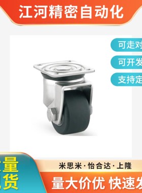 工业脚轮CKZJ80-N替代CGM01/J-CPM01-D80-NS万向轮CABH65/75/80-N