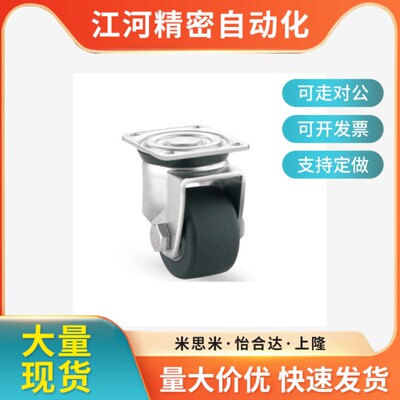 工业脚轮CKZJ80-N替代CGM01/J-CPM01-D80-NS万向轮CABH65/75/80-N