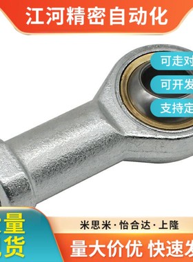 杆端关节轴承BNC01-SI5T-SI6T-SI8T-SI10T-SI12T-SI14T-SI16T/K-R