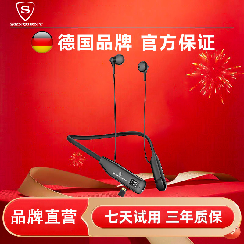 德国SENGIRNY真无线主动降噪入耳式蓝牙耳机颈挂脖式运动2025新款