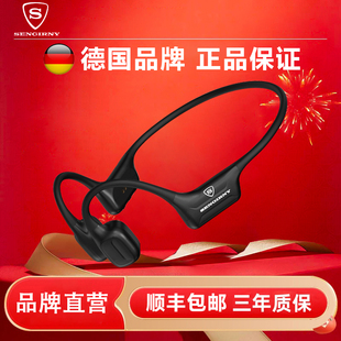 SENGIRNY圣吉尼骨传导无线开放式蓝牙耳机IP68防水蓝牙MP3双模式