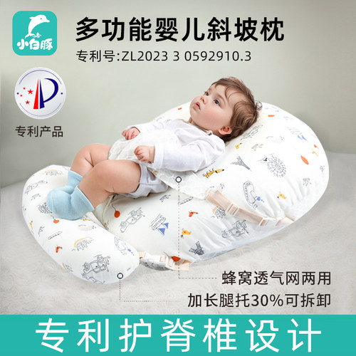 小白豚斜坡枕婴儿防吐奶专利护脊
