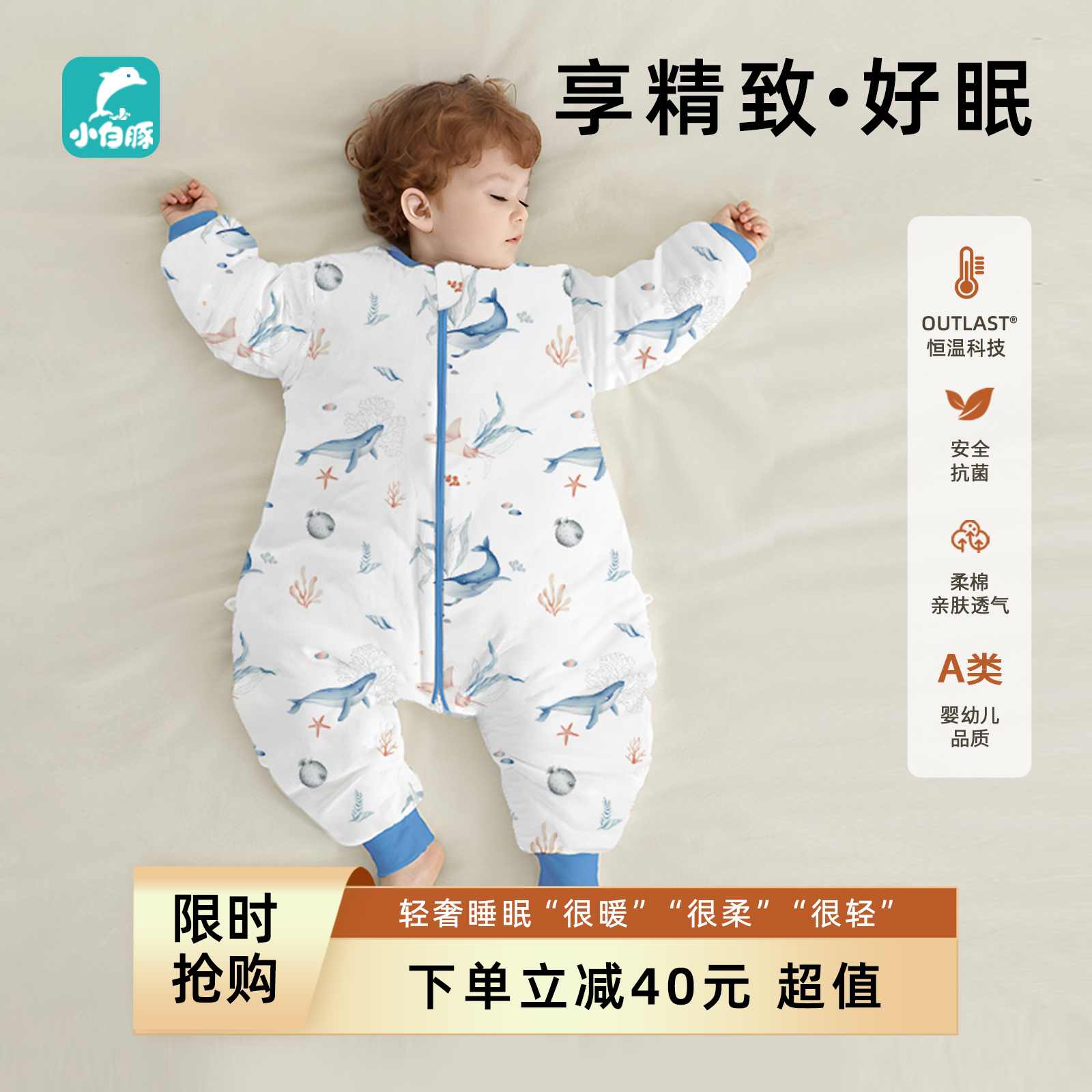 小白豚婴儿睡袋恒温加厚四季通用