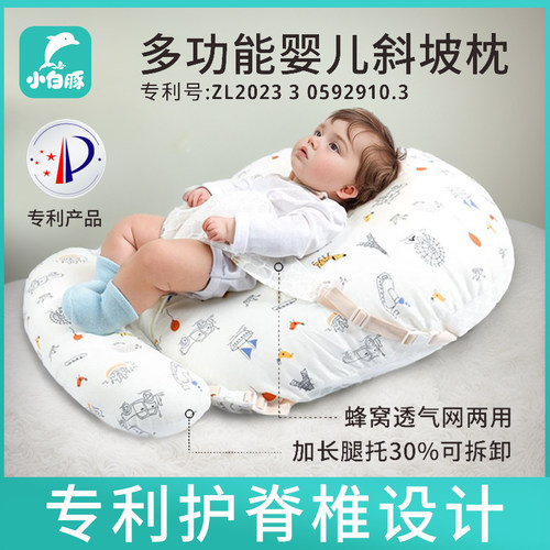 小白豚斜坡枕婴儿防吐奶专利护脊
