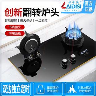 翻转燃气灶天然气灶嵌入式 猛火翻盖煤气灶双灶家用折叠灶具