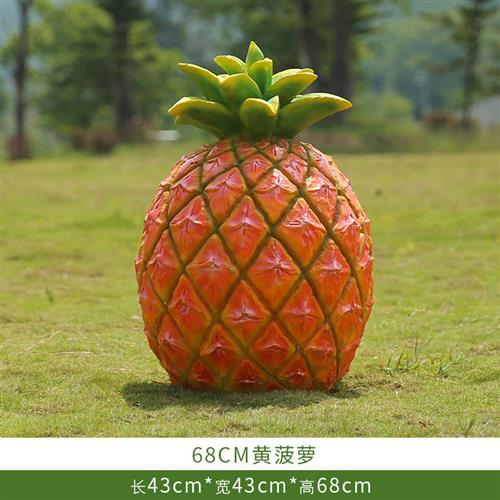 户外玻璃钢仿真菠萝梨葡萄雕塑水果蔬菜模型果园园林美陈装饰摆件