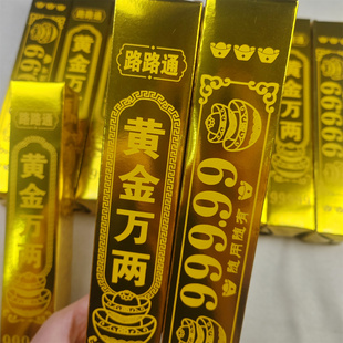 金条半成品自己折加厚高亮黄金万两金色银色约200根装祭祀烧纸