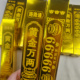 金条半成品自己折加厚高亮黄金万两金色银色约200根装 祭祀烧纸
