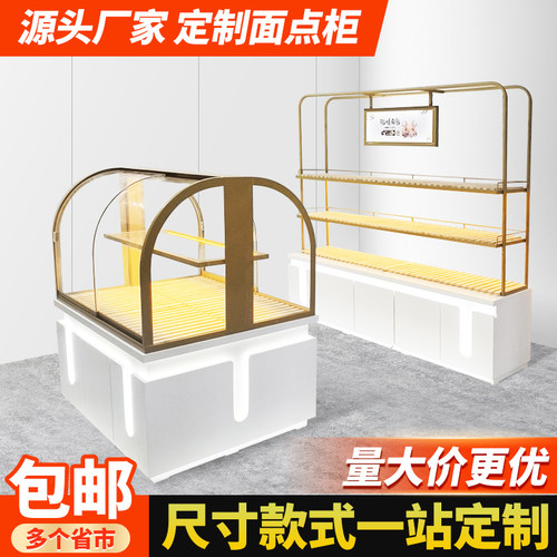 面包柜展示架货柜展柜