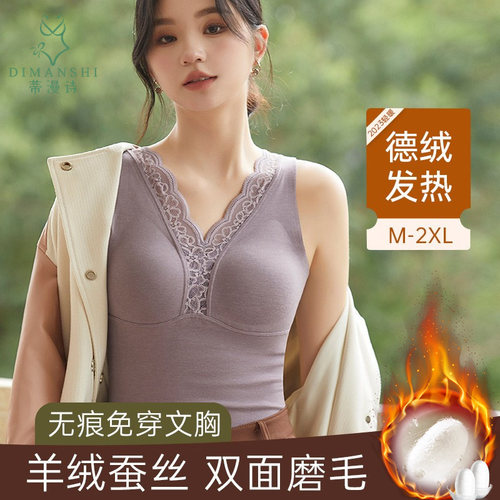 蒂漫诗秋冬季羊绒蚕丝保暖背心女